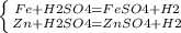 \left \{ {{Fe + H2SO4 = FeSO4 + H2} \atop {Zn + H2SO4 = ZnSO4 + H2}} \right.