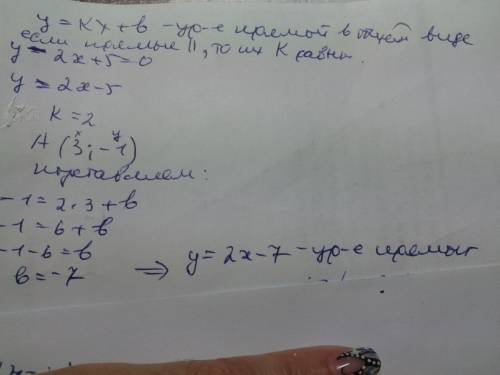 Найдите уравнение прямой ,параллельной прямой y-2x+5=0 и проходящей через точку а(3; -1).