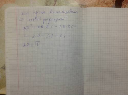 Втреугольнике авс стороны ав, вс и ас соответственно равны 2, 3 и 4. найти длину биссектрисы ad.