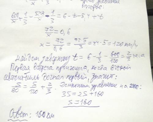 Из пункта а в в со скоростью 80 км/ч выехал автомобиль, а через некоторое время с постоянной скорост