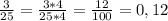 \frac{3}{25} = \frac{3*4}{25*4}= \frac{12}{100} = 0,12