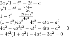 2a \sqrt{1-t^2}=2t+a \\ \sqrt{1-t^2}= \frac{2t+a}{2a}\\ 1-t^2= \frac{(2t+a)^2}{4a^2}\\ (1-t^2)4a^2=4t^2+4ta+a^2\\ 4a^2-4a^2t^2-4t^2-4ta-a^2=0\\ -4t^2(1+a^2)-4at+3a^2=0