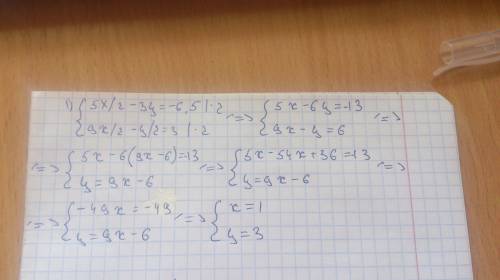 Решите систему уравнений с подстановки 5x/2-3y=-6.5 (ниже) 9x/2-y/2=3.второе .решите систему уравнен