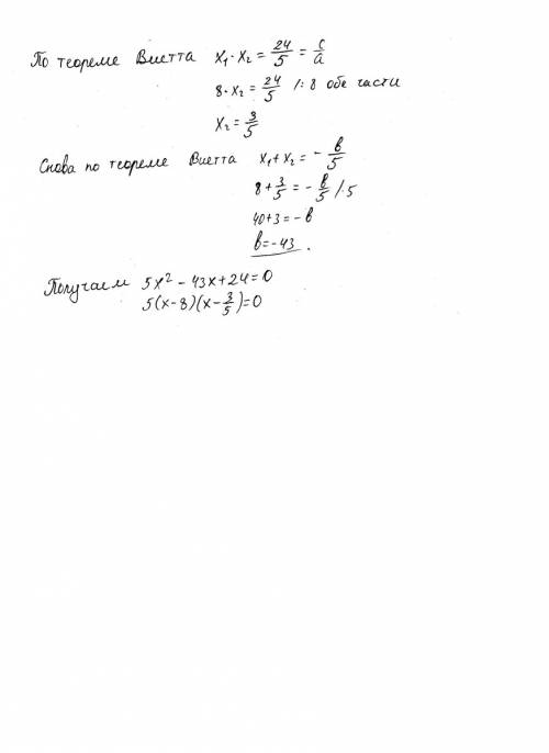 |3-4x|=8 |5-4x|≤1 |x+2|≥2 5x²+bx+24=0 ; x1=8 x2=? b-? как можно быстрее