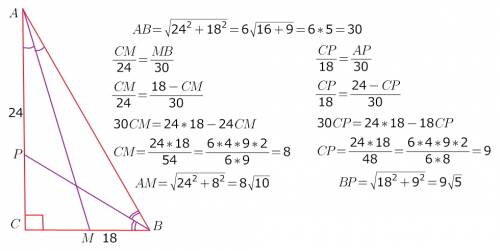 Найти биссектрисы острых углов прямоугольного треугольника с катетами 24 и 18 см.