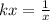 kx= \frac{1}{x}