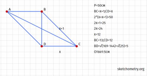 Одна из диагоналей параллелограмма является его высотой. найдите диагональ если периметр равен 50 см