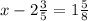 x-2\frac{3}{5} =1 \frac{5}{8} &#10;&#10;