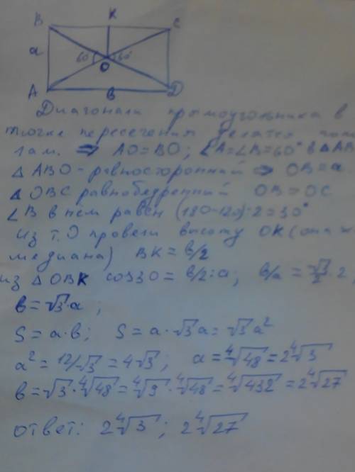 Срешением, угол между диагоналями прямоугольника равен 60 градусов, а его площадь 12 см. найдите сто