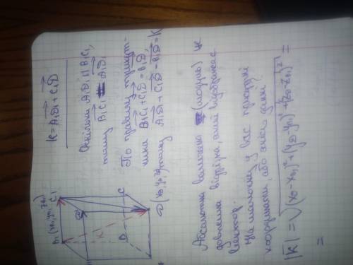 На рисунку зображено прямокутний паралелепіпед abcda1b1c1d1 та вектори a1d1 і c1d. зобразіть у зошит