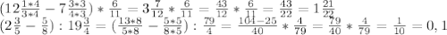 (12 \frac{1*4}{3*4} -7 \frac{3*3}{4*3} )* \frac{6}{11} = 3 \frac{7}{12} * \frac{6}{11} = \frac{43}{12}* \frac{6}{11}= \frac{43}{22} =1 \frac{21}{22} \\ &#10;(2 \frac{3}{5} - \frac{5}{8} ):19 \frac{3}{4} =( \frac{13*8}{5*8} - \frac{5*5}{8*5}) : \frac{79}{4} = \frac{104-25}{40}* \frac{4}{79} = \frac{79}{40} * \frac{4}{79} = \frac{1}{10} =0,1