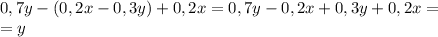 0,7y-(0,2x-0,3y)+0,2x=0,7y-0,2x+0,3y+0,2x=\\=y