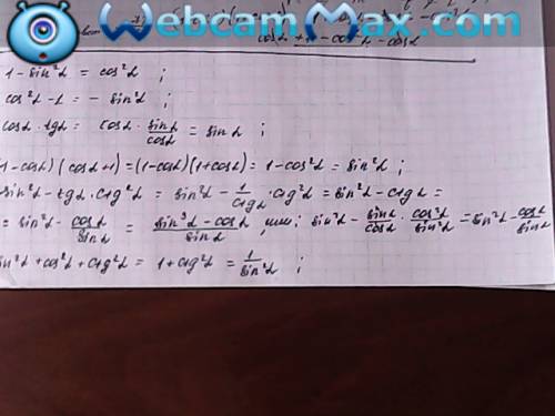 Выражения. а)1-sinα². б)cos ²α-1 в)cosα*tgα г)(1-cosα)(cosα+1) д)sin²α-tgα*ctg²α e)sin²α+cos ²+ctg²