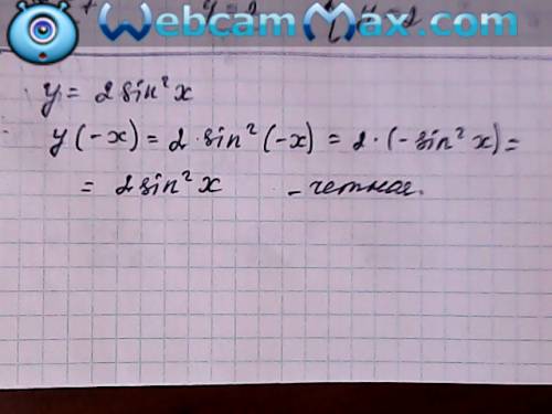 Выяснить, является ли данная функция чётной или нечётной y=2sin^2 )