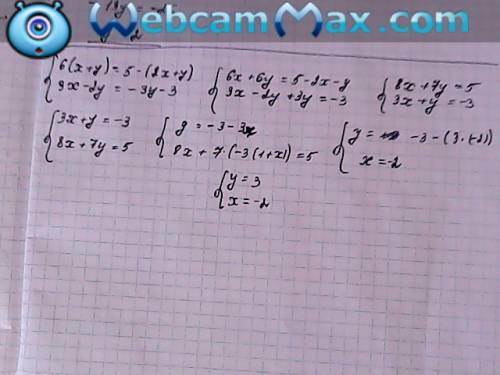 Решите систему уравнений методом подстановки: (2x+3y=16 (3x-2y=11 вот второе уравнение: (6(x+y)=5-(2