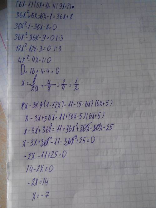 Надо решить уравнения (6x-1)(6x+1)=4(9x+2) ? x-3x(1-12x)=11-(5-6x)(6x+5) ?