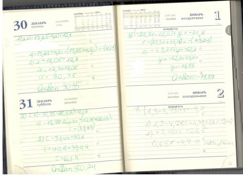 1) х+(-13,85-4,2)=12,3 2) с+(-12,75-26,69)=40,8 3) (-27,31-15,9)+у= - 62,8 4) (1,3-4,75)+4= - 4,7 ре