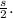 \frac{s}{2}.