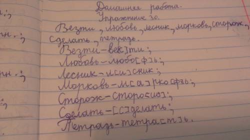 Спишите, располагая слова по алфавиту. с значка транскрипции покажите, какой звук обозначает подчерк