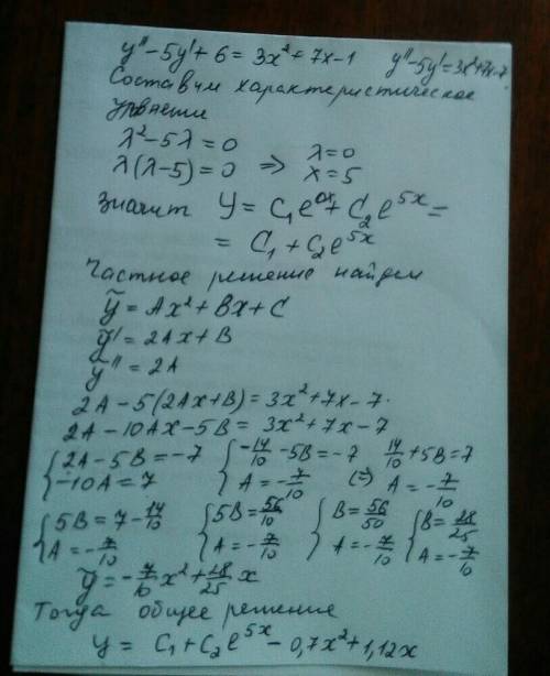 Y-5y'+6=3x^2+7x-1как решит диф уравнение​