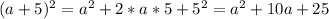 (a+5)^2=a^2+2*a*5+5^2=a^2+10a+25