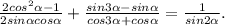 \frac{2cos^{2}\alpha -1 }{2sin\alpha cos\alpha } +\frac{sin3\alpha-sin\alpha }{cos3\alpha +cos\alpha } = \frac{1}{sin2\alpha } .