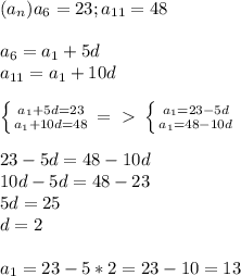 (a_n)a_6=23; a_{11}=48\\\\a_6=a_1+5d\\a_{11}=a_1+10d\\\\ \left \{ {{a_1+5d=23} \atop {a_1+10d=48}} \right. =\ \textgreater \ \left \{ {{a_1=23-5d} \atop {a_1=48-10d}} \right. \\\\23-5d=48-10d\\10d-5d=48-23\\5d=25\\d=2\\\\a_1=23-5*2=23-10=13