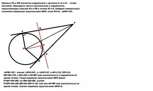 Прямые pa и pb касаются окружности с центром o (a и b — точки касания). проведена третья касательная