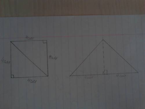 Начерти квадрат со стороной 4 см разбей этот квадрат на два прямоугольника треугольника со ставь из