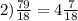 2) \frac{79}{18}=4 \frac{7}{18}