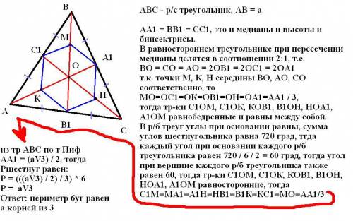 Вправильном трекгольнике abc медианы aa1, bb1,cc1 пересекаются в точке o. точки k,m,n - середины отр