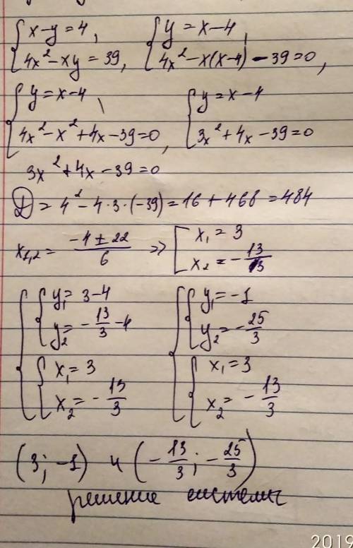 Решите систему уравнений {x-y=4 4x^2-xy=39