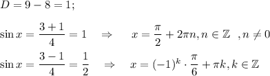 D=9-8=1;\\ \\ \sin x=\dfrac{3+1}{4}=1~~~\Rightarrow~~~~ x=\dfrac{\pi}{2}+2\pi n,n\in \mathbb{Z}~~, n\ne0\\ \\ \sin x=\dfrac{3-1}{4}=\dfrac{1}{2}~~~\Rightarrow~~~ x=(-1)^k\cdot\dfrac{\pi}{6}+\pi k,k \in \mathbb{Z}