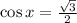 \cos x=\frac{\sqrt{3}}{2}