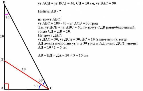 8. (2 ) у прямокутному трикутнику гострий кут дорівнює 60°, бісектриса цього кута — 10 см. знайдіть