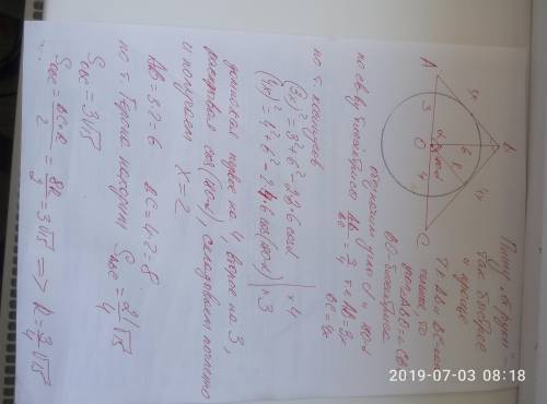 Окружность с центром о на стороне ас треугольника авс касается сторон ав и вс. известно, что ao=3, o