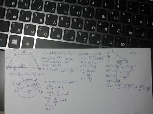 Вравнобедренной трапеции с острым углом 60 градусов боковая сторона равна , а меньшее основание равн