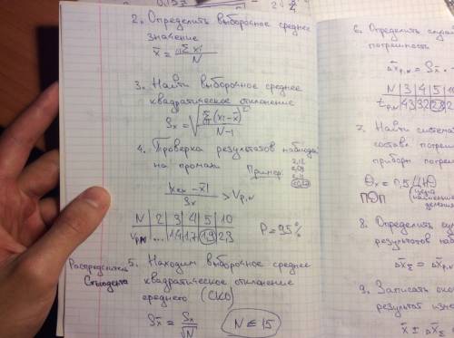 Составить конспект вычисления погрешности (относительно абсолютное)