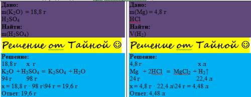 Какая масса сульфатной кислоты потратится на взаимодействие с калий оксидом массой 18, 8 г? какой об