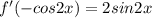 f'(-cos2x)=2sin2x