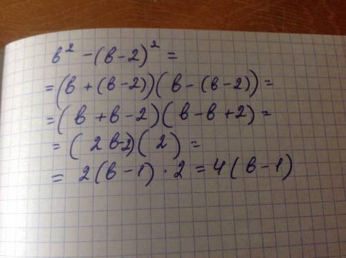 Разложить на множители b^2-(b-2)^2 с решением