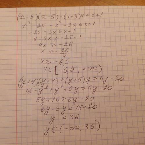 Решите не равенство : 1)2)(y+4)(4-y)+(y+5)y> 6y-20