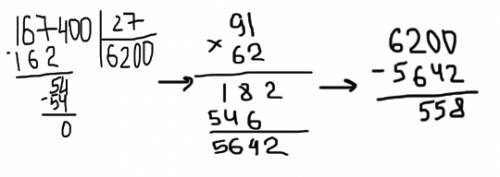 Решить пример в столбики 167400: 27-91×62=558