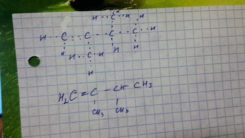 (2,3 - диметилбутен 1) написать электронную формулу
