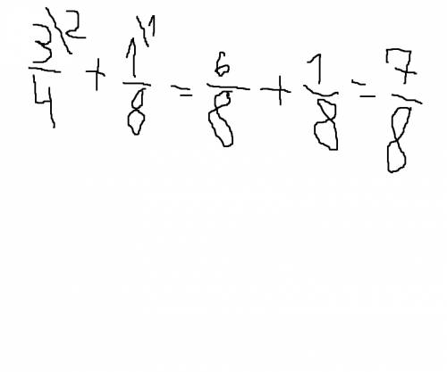 Сложите дроби, а то после лета не помню как 3 четвертых и одну восьмую