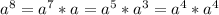 a^{8} = a^{7} * a = a^{5} * a^{3} = a^{4} * a^{4}