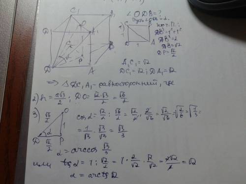 Abcda1b1d1-куб. найдите угол между плоскостью сечения, проходящего через точки a1,c1,d и плоскостью