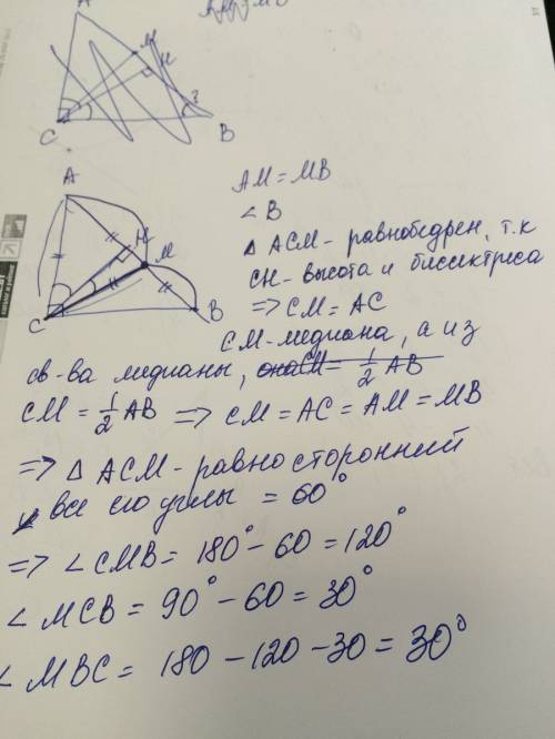 4. из вершины прямого угла c треугольника аbc проведены высота ch и медиана cm. найдите острый угол