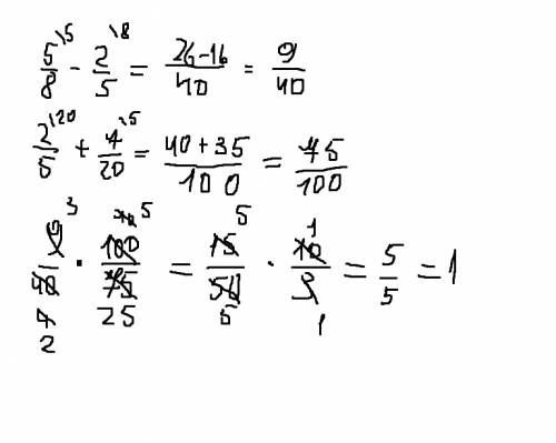 Вычислите (5/8 - 2/5) : (2/5 + 7/20) х 3 целых 1/3