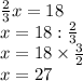 {2 \over 3}x = 18 \newline&#10;x = 18 : {2 \over 3} \newline&#10;x = 18 \times {3 \over 2} \newline&#10;x = 27